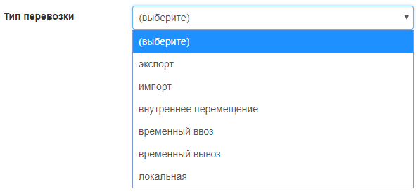 тип_перевозки.png