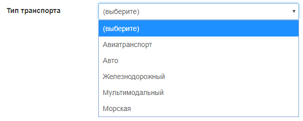 тип_транспорта.png